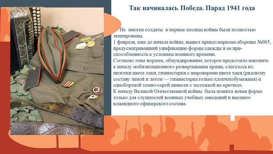 «Так начиналась Победа. Парад 7 ноября 1941 года»